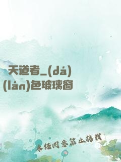 諸天道者