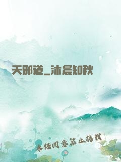 諸天邪道
