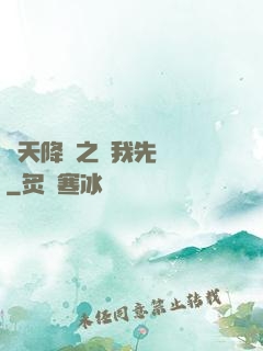 諸天降臨之讓我先無恥