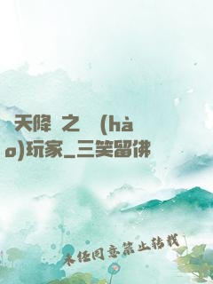 諸天降臨之頭號(hào)玩家