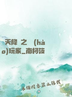 諸天降臨之頭號(hào)玩家