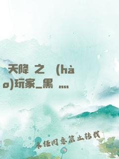 諸天降臨之頭號(hào)玩家