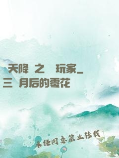 諸天降臨之頭號玩家