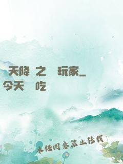 諸天降臨之頭號玩家