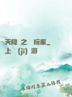 諸天降臨之頭號玩家