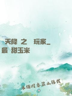 諸天降臨之頭號玩家