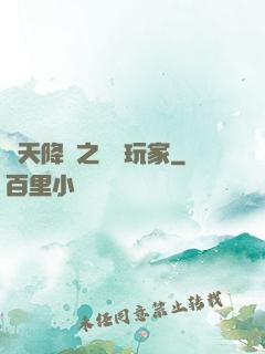 諸天降臨之頭號玩家