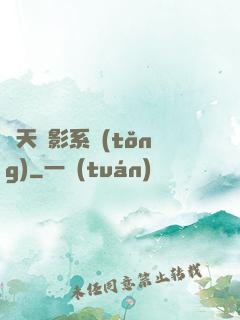 諸天電影系統(tǒng)