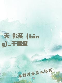 諸天電影系統(tǒng)
