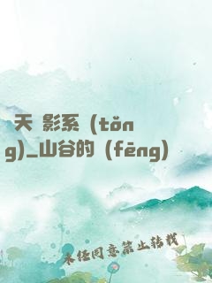 諸天電影系統(tǒng)