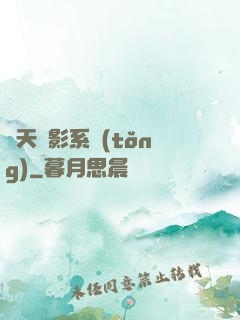 諸天電影系統(tǒng)