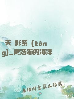 諸天電影系統(tǒng)