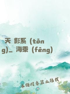 諸天電影系統(tǒng)