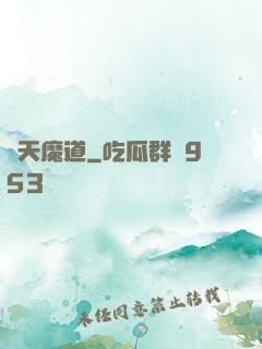 諸天魔道