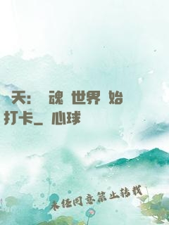 諸天：從魂獸世界開始打卡