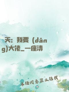 諸天：我要當(dāng)大佬