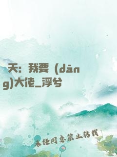 諸天：我要當(dāng)大佬
