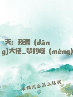 諸天：我要當(dāng)大佬