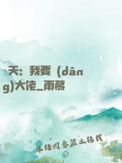 諸天：我要當(dāng)大佬