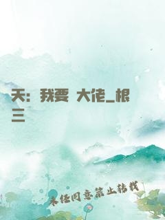 諸天：我要當大佬