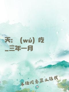 諸天：無(wú)敵吃貨