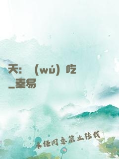 諸天：無(wú)敵吃貨