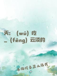 諸天：無(wú)敵吃貨