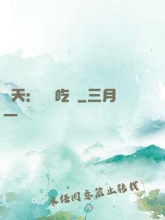 諸天：無敵吃貨
