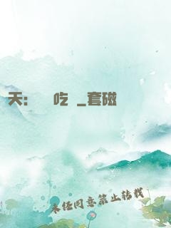 諸天：無敵吃貨