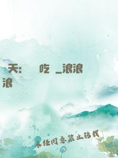 諸天：無敵吃貨