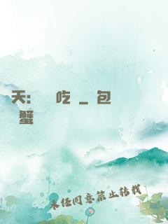諸天：無敵吃貨