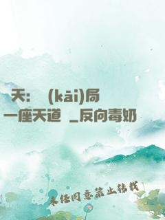 諸天：開(kāi)局一座天道樓