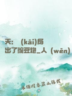 諸天：開(kāi)局種出了豌豆炮