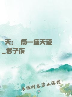諸天：開局一座天道樓