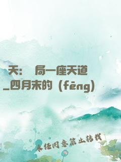 諸天：開局一座天道樓