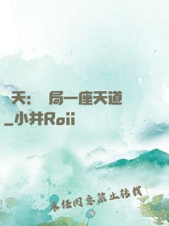 諸天：開局一座天道樓