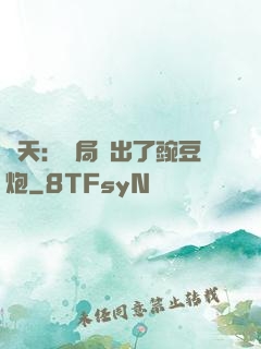 諸天：開局種出了豌豆炮