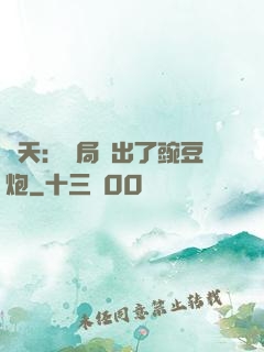 諸天：開局種出了豌豆炮