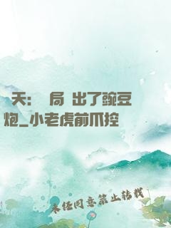 諸天：開局種出了豌豆炮