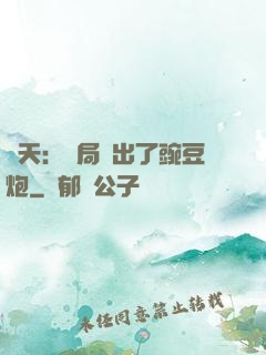 諸天：開局種出了豌豆炮