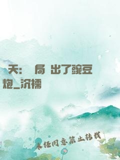 諸天：開局種出了豌豆炮