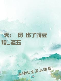 諸天：開局種出了豌豆炮