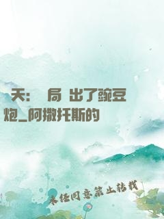 諸天：開局種出了豌豆炮