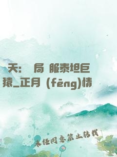 諸天：開局馴服泰坦巨猿