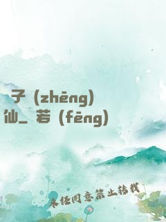 諸子爭(zhēng)仙