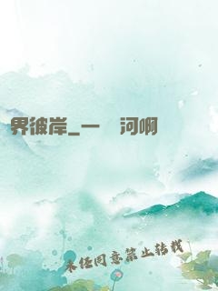 諸界彼岸