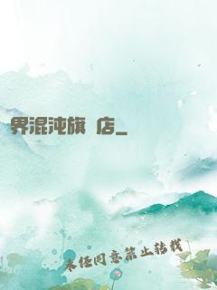 諸界混沌旗艦店