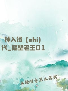 諸神入侵時(shí)代