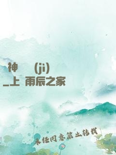 諸神獵殺計(jì)劃