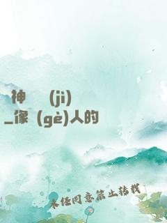 諸神獵殺計(jì)劃